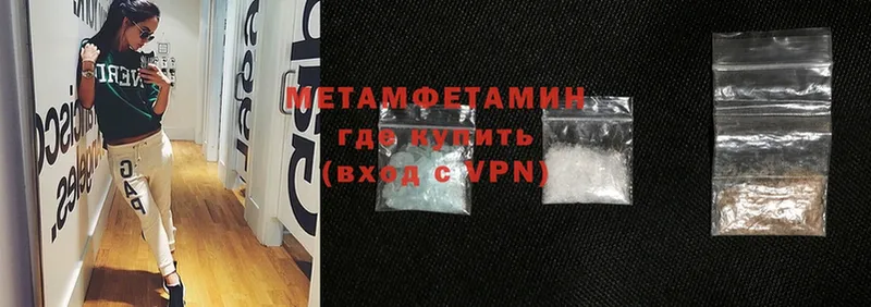 МЕТАМФЕТАМИН Methamphetamine  купить наркотики сайты  Советский 